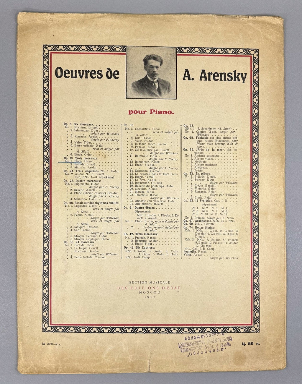 Arensky Etude in B minor Op. 19, No. 1 1927 Аренский Этюд си минор Соч 19 № 1