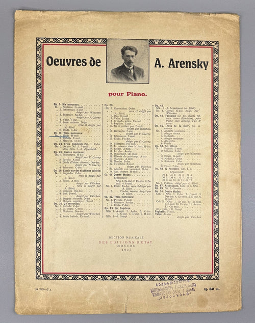 Arensky Etude in B minor Op. 19, No. 1 1927 Аренский Этюд си минор Соч 19 № 1