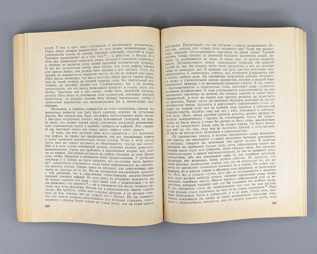 Classicists 1980 Литературные манифесты западноевропейских классицистов