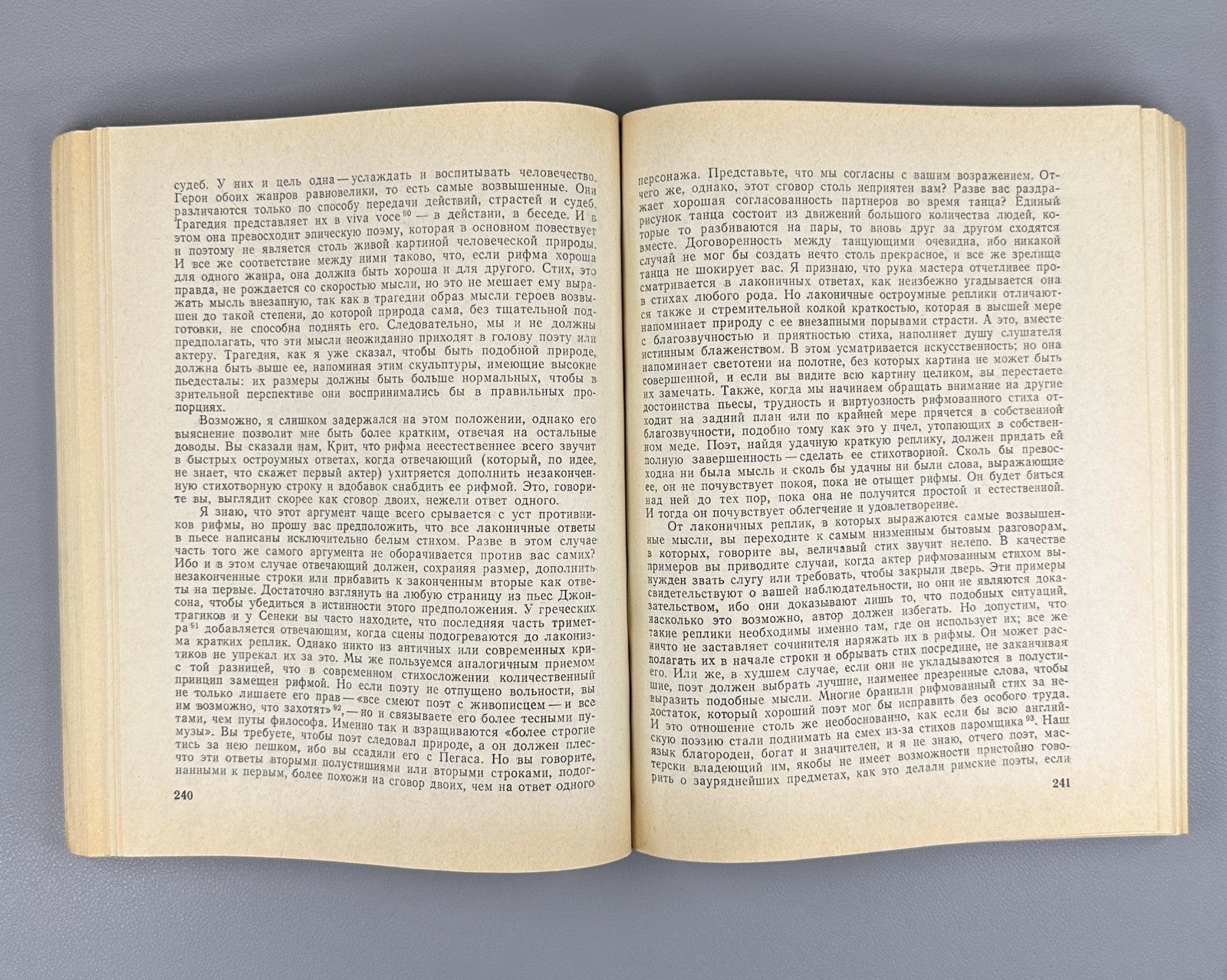 Classicists 1980 Литературные манифесты западноевропейских классицистов