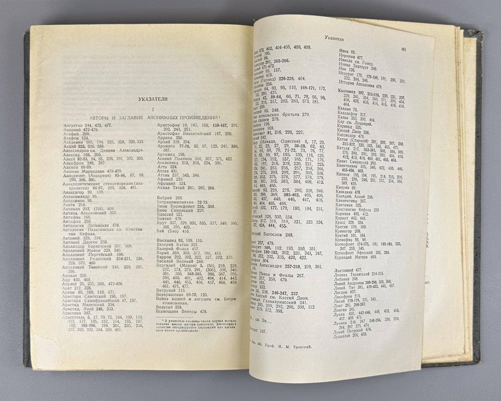 Тронский История античной литературы 1946 Tronsky History of Ancient Literature