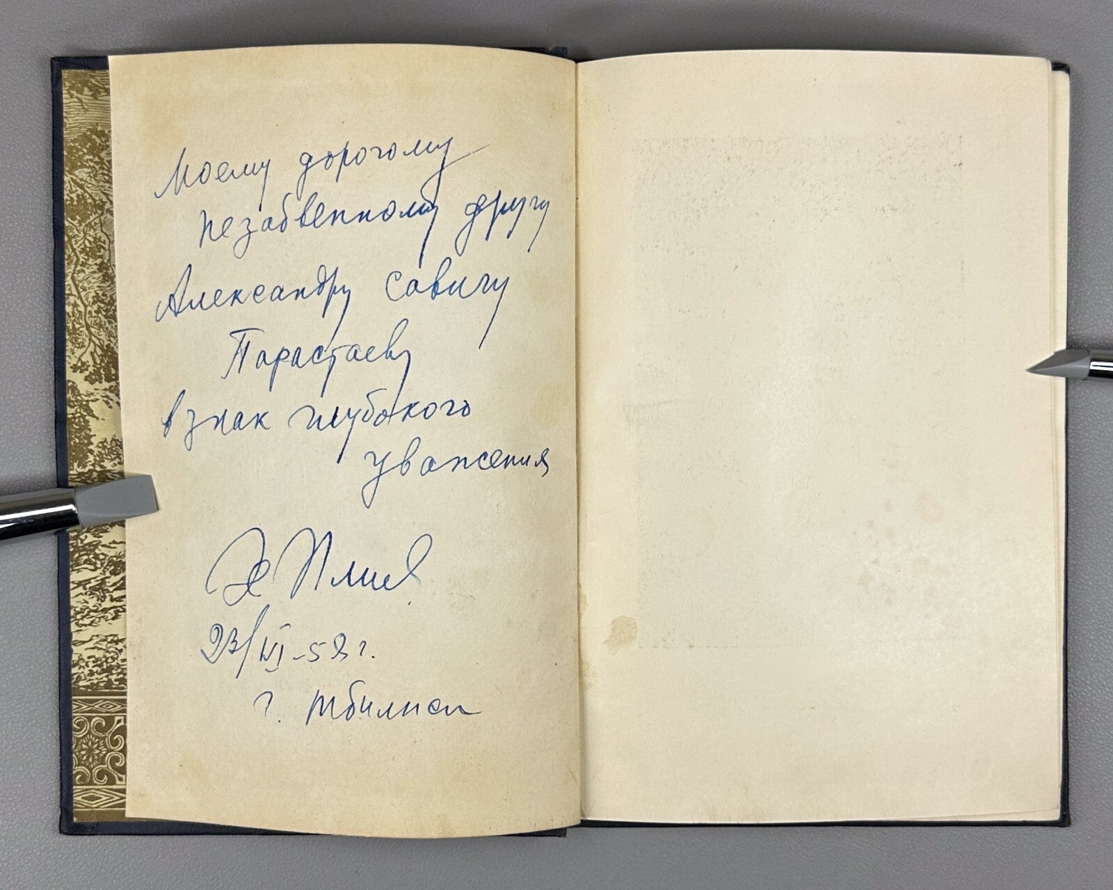 Autograph Pliev Tale of Victory Ossetian Poem 1951 Плиев Сказание о победе Rare