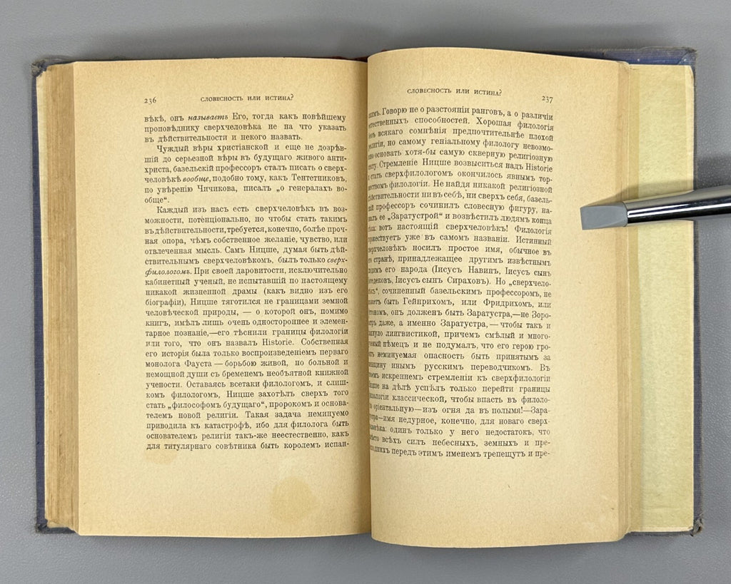 Solovyov Three Conversations 1901 Соловьёв Три разговора о войне Антихрист Rare