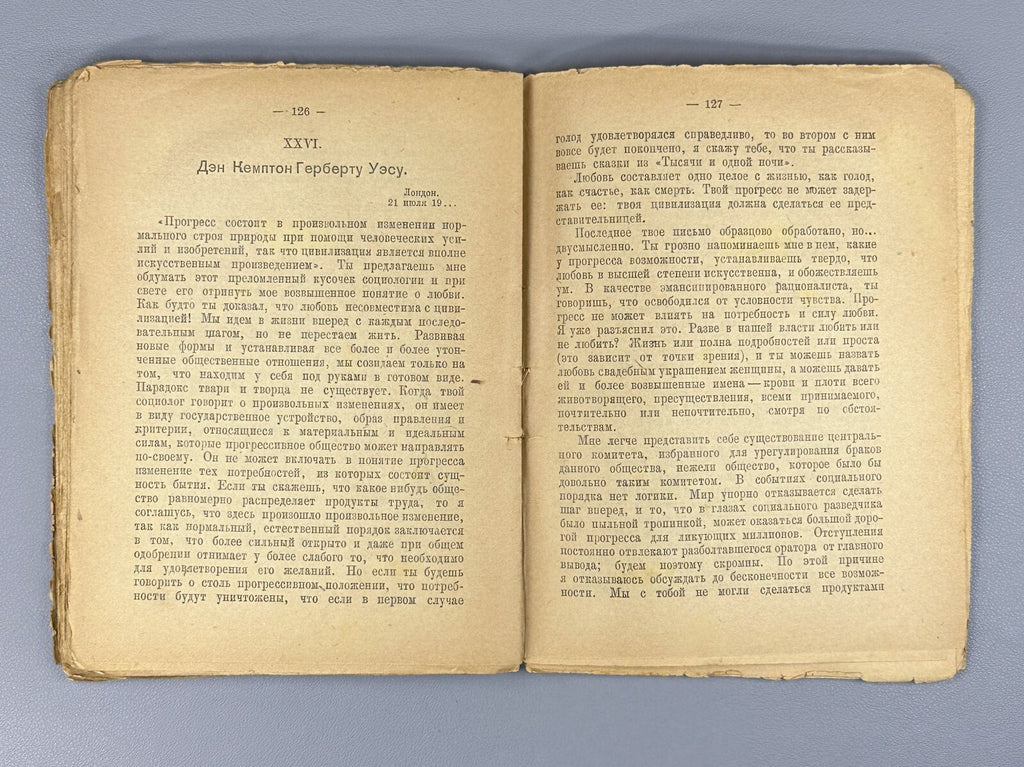 Jack London The Kempton-Wace letters Дж. Лондон Письма о любви 1924