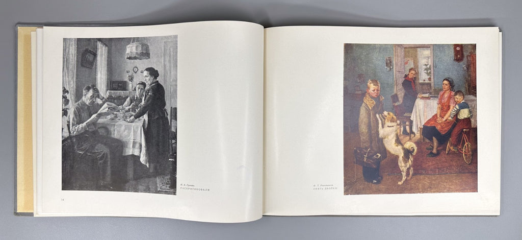 All-Union Art Exhibition 1952 Album USSR Всесоюзная художественная выставка 1952