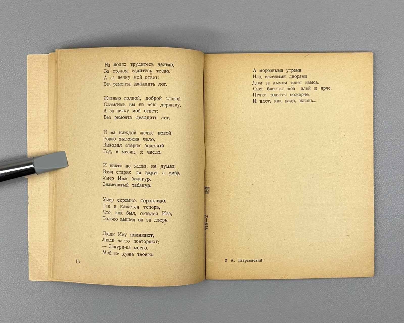 Твардовский Избранные стихи Огонёк №12 1940 Tvardovsky Selected Poems Ogonyok