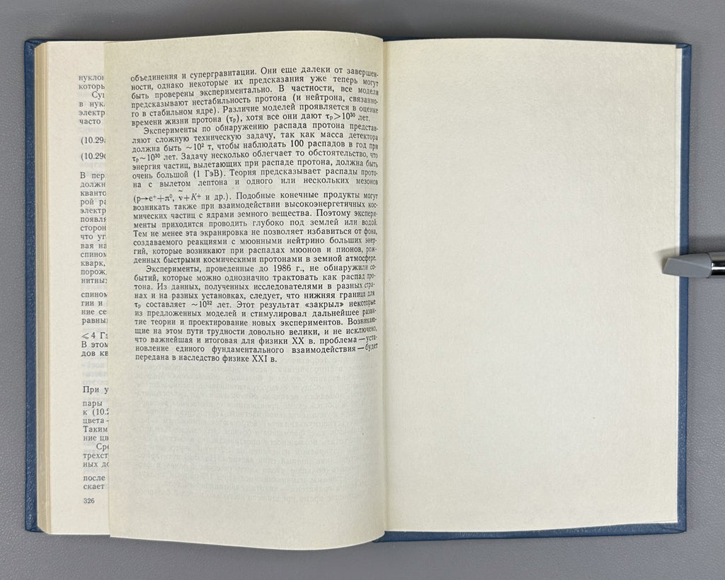 Михайлов Крафт Ядерная физика 1988 Mikhaylov Kraft Nuclear Physics Leningrad