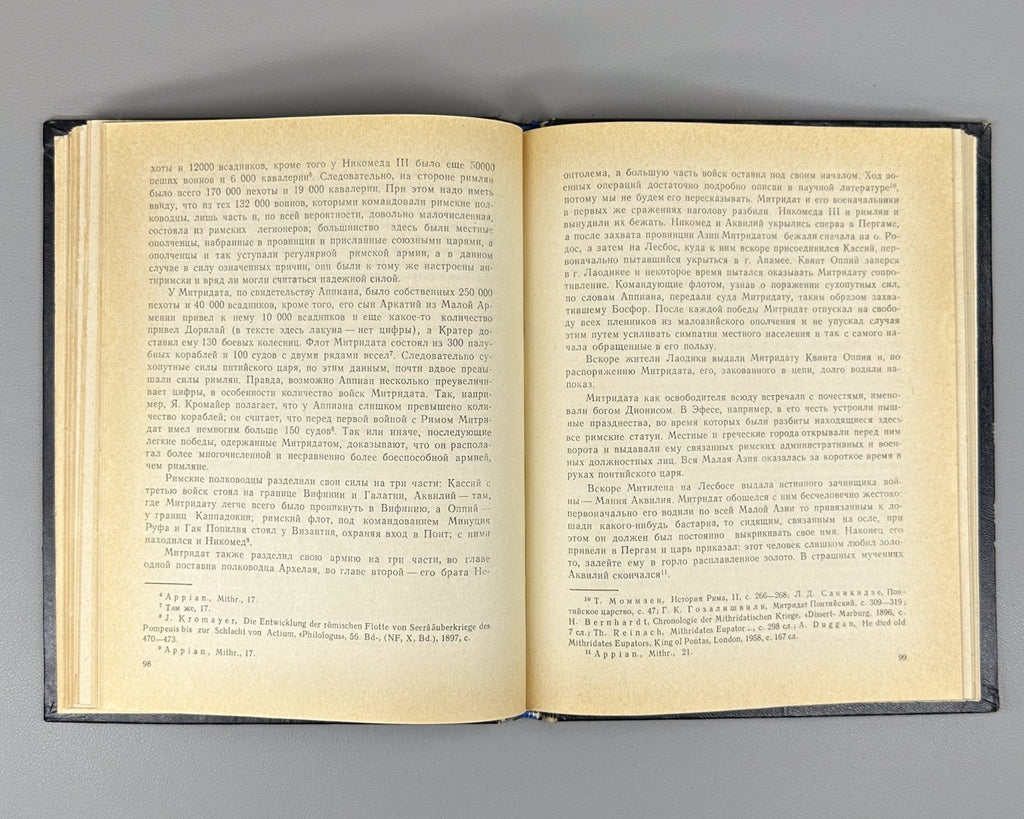 Ломури К истории Понтийского царства 1979 Lomouri History of Kingdom of Pontus