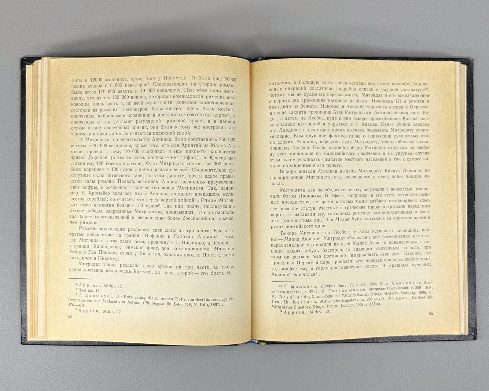 Ломури К истории Понтийского царства 1979 Lomouri History of Kingdom of Pontus