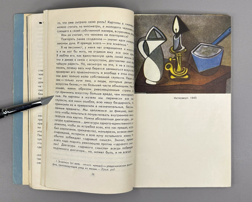 Picasso A Collection of Articles  1957 Пикассо сборник статей о творчестве