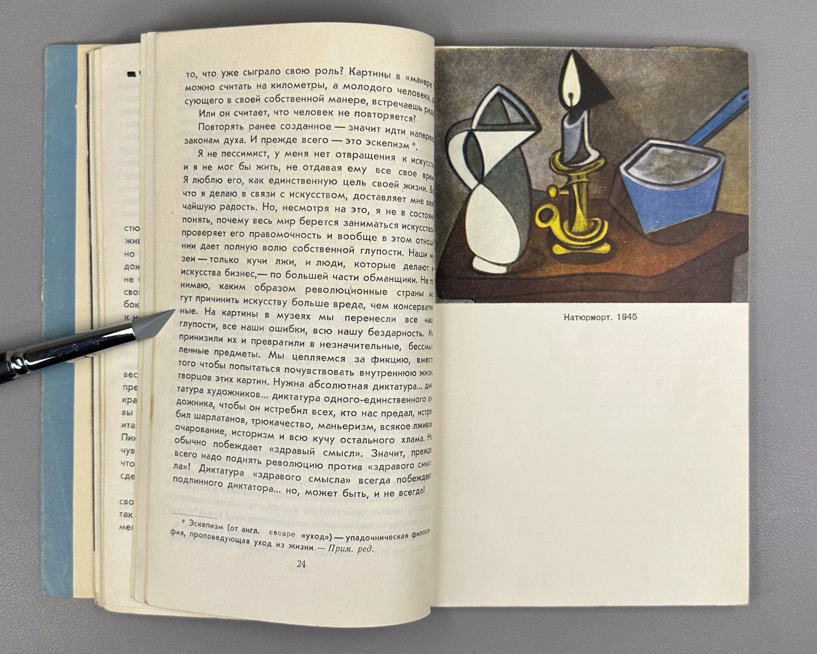 Picasso A Collection of Articles  1957 Пикассо сборник статей о творчестве