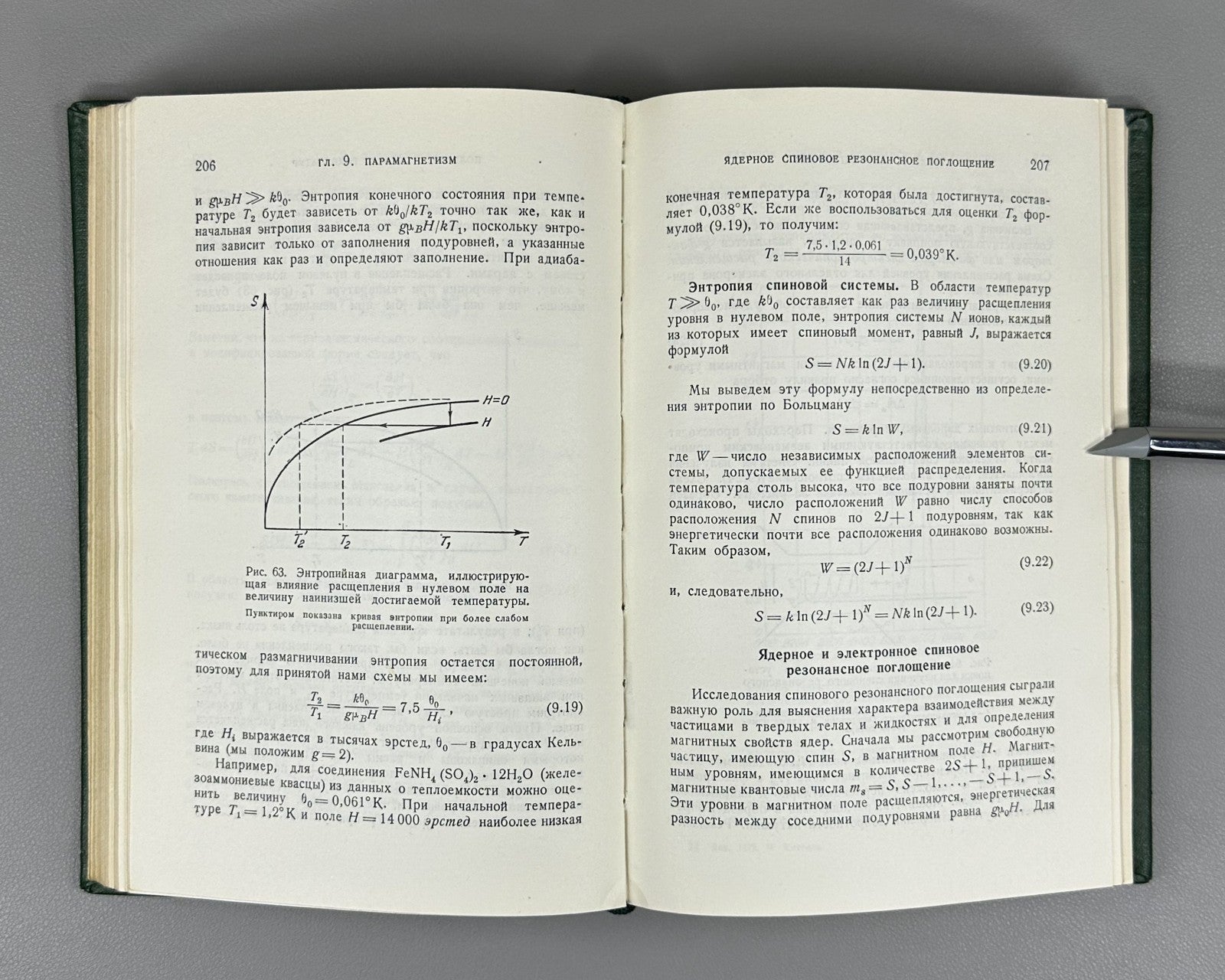Kittel Solid State Physics 1957 Киттель Введение в физику твердого тела