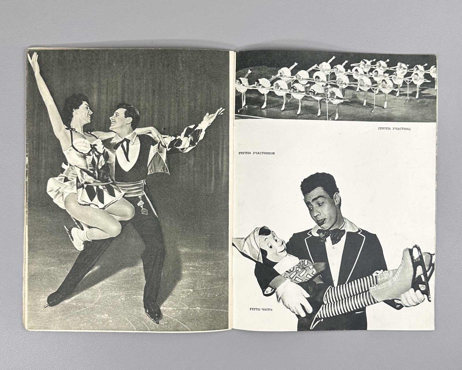 Vienna Ice Ballet Sylvia Willy Petter 1958 Венский балет на льду Сильвия СССР