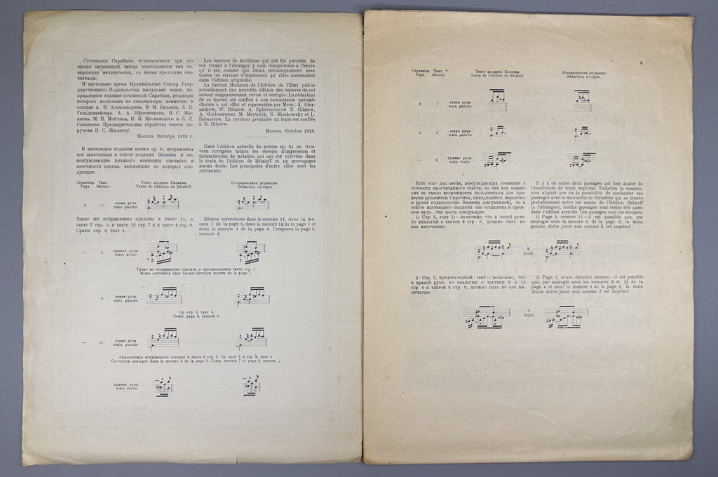 Scriabin Poème piano Op. 41 Sheet music 1923 Скрябин Поэма фортепиано Соч. 41