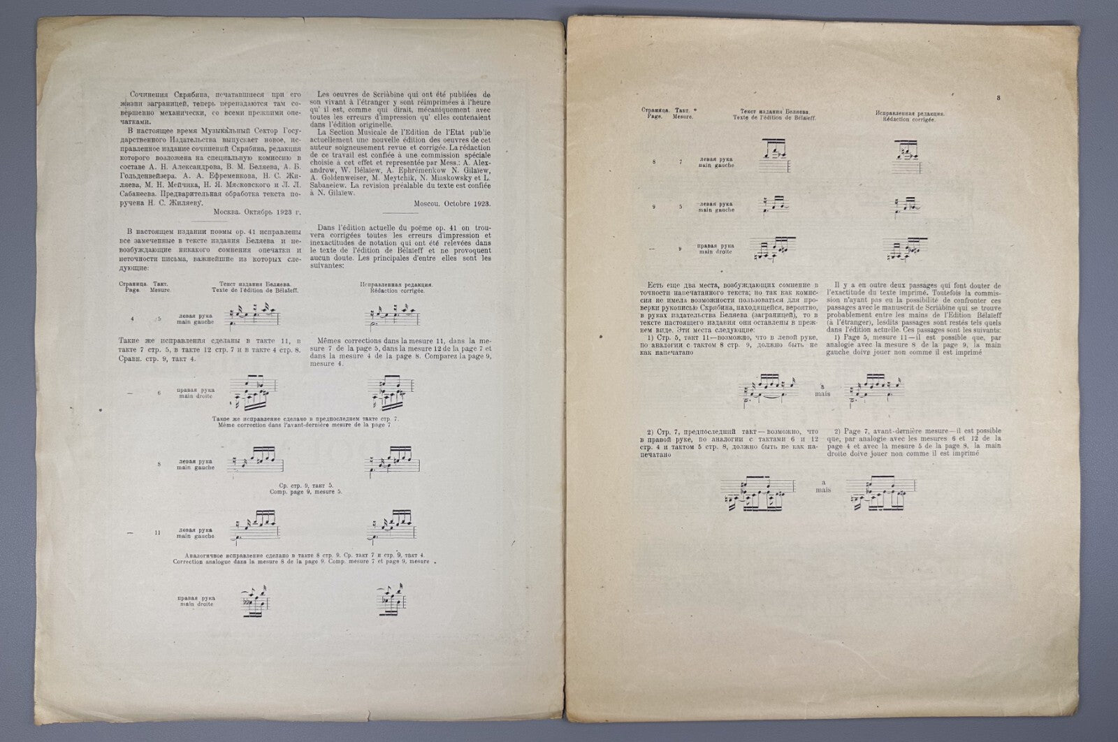 Scriabin Poème piano Op. 41 Sheet music 1923 Скрябин Поэма фортепиано Соч. 41