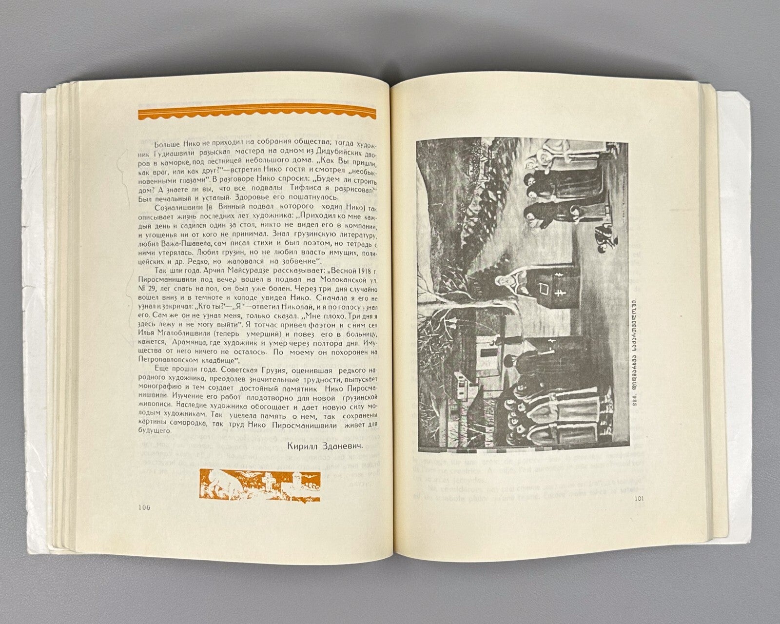 Niko Pirosmanishvili Pirosmani 1996 Reprint 1926 Tabidze Robakidze Zdanevich