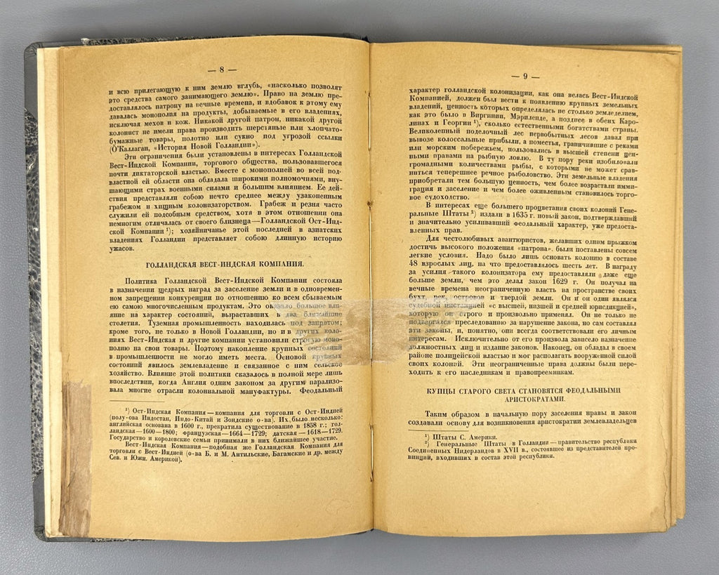 History Great American Fortunes 1924 Майерс История американских миллиардеров т1