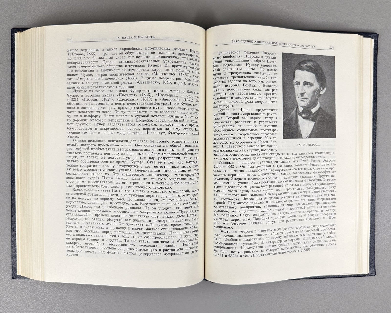 История США 1983–1987 History of the United States in 4 Vol. In Russian Marxist
