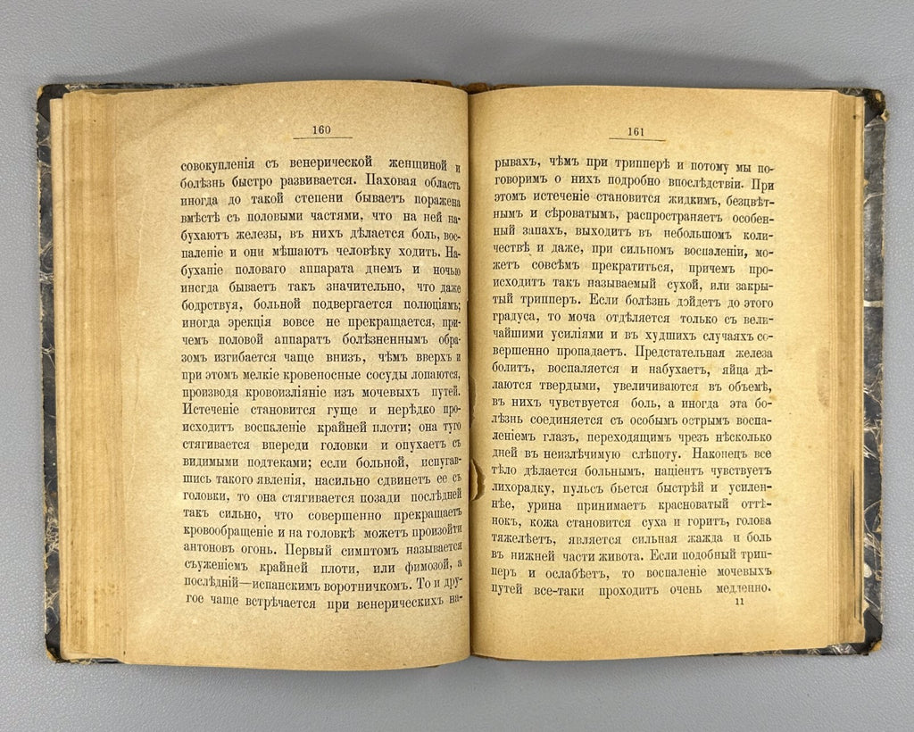 Jonathan Brown Onanism Sex education Russian 1885 Браун Онанизм Rare