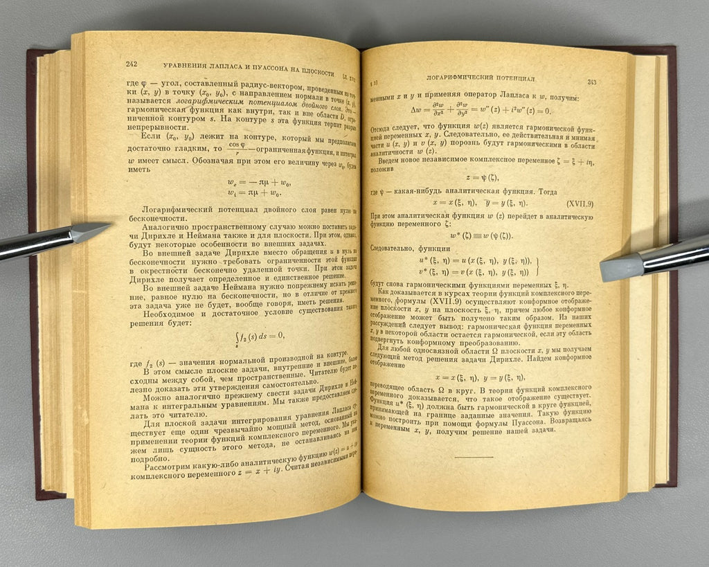 Соболев Уравнения математической физики 1966 Equations of Mathematical Physics