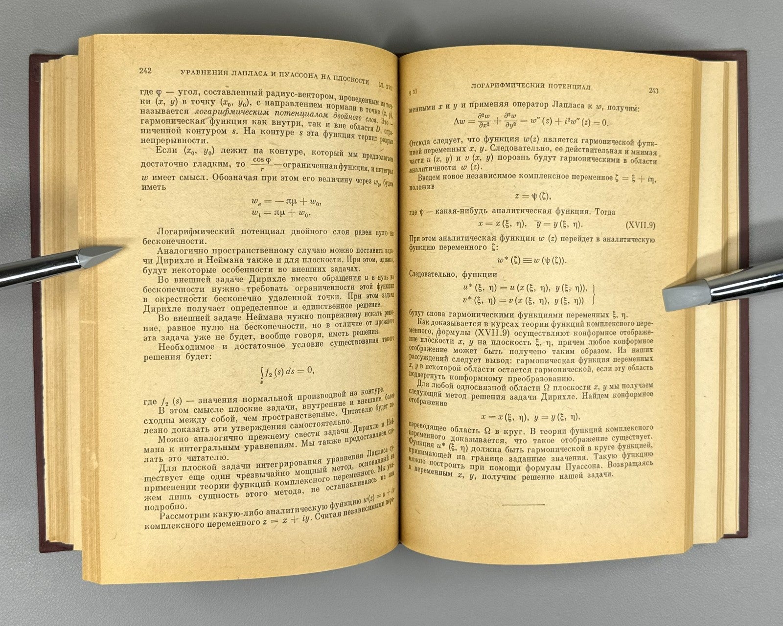 Соболев Уравнения математической физики 1966 Equations of Mathematical Physics