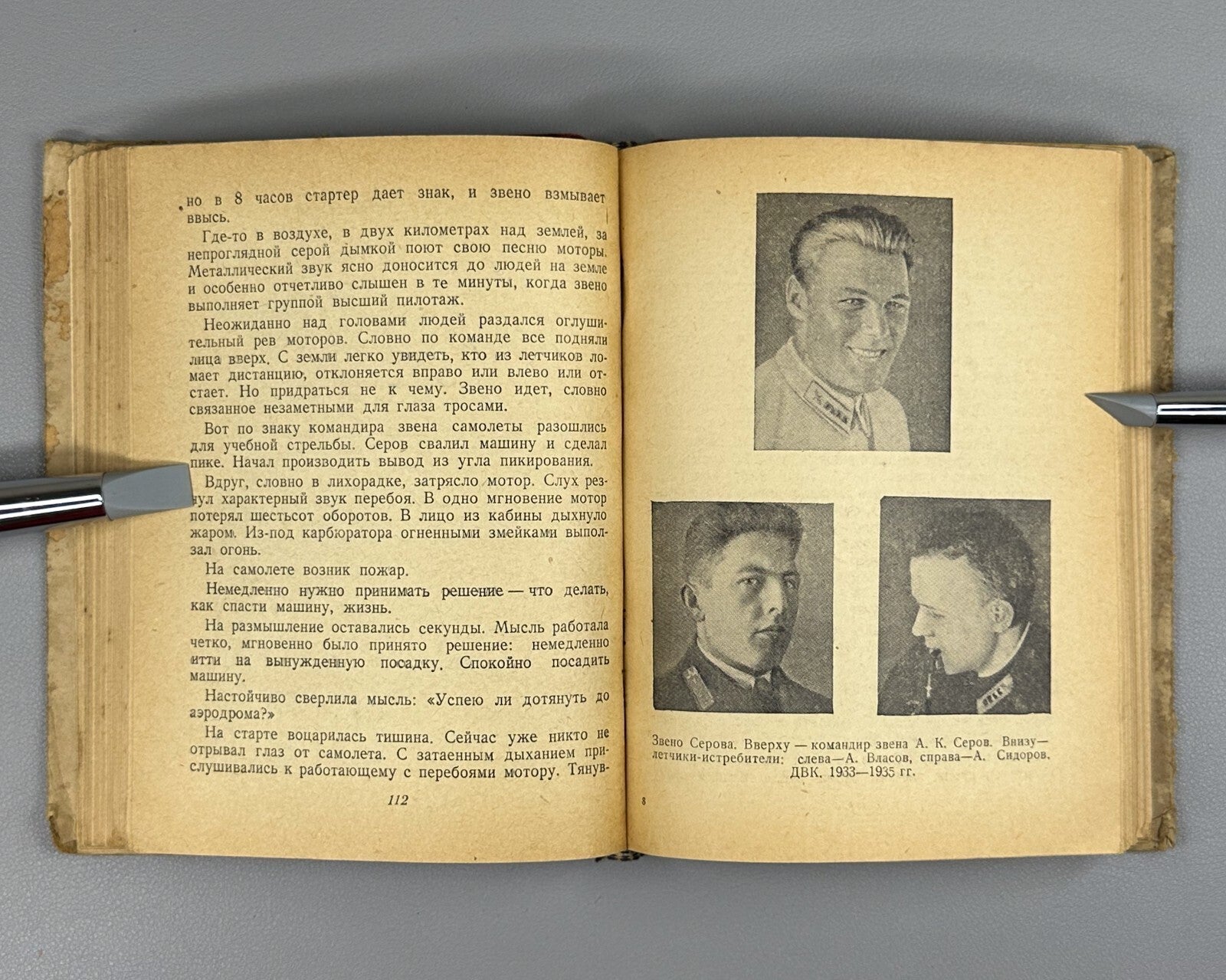 1st ed. Chalaya A. Serov Soviet military pilots 1939 Чалая Анатолий Серов ЖЗЛ