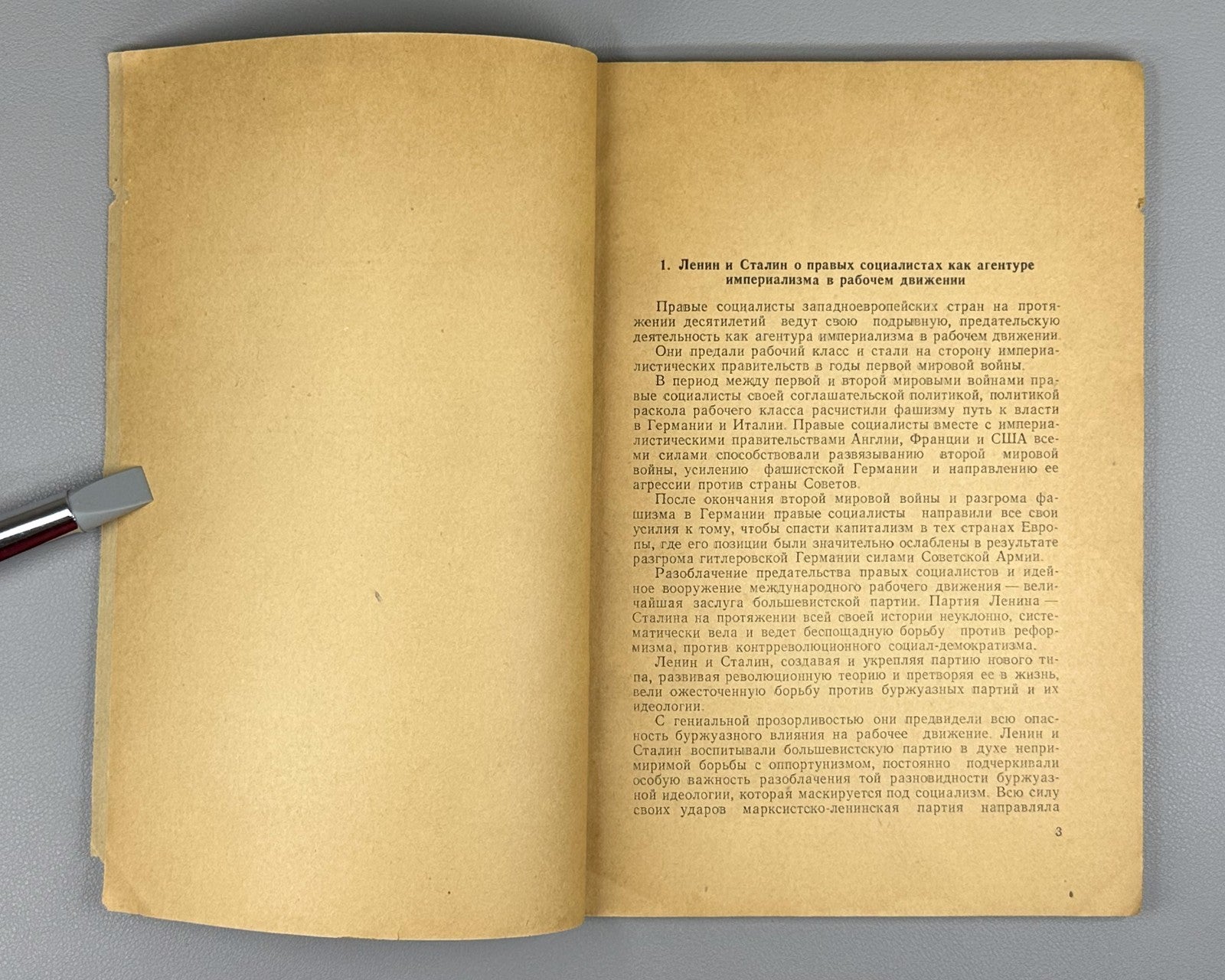 Reactionary ideology of right-wing socialists 1951 Цебенко Реакционная идеология