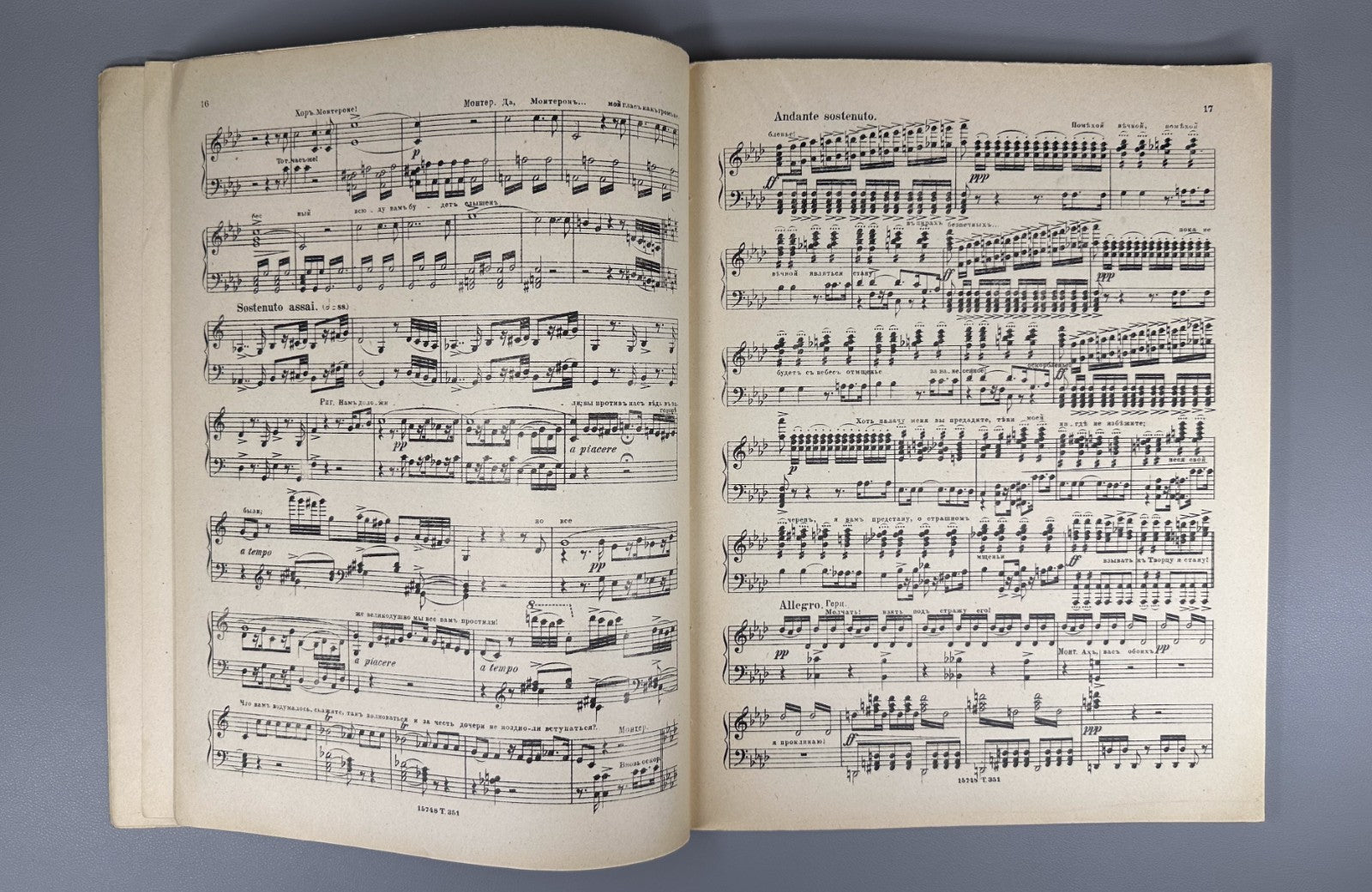 Verdi Rigoletto Opera vocal-piano score Russian text Jurgenson Верди Риголетто