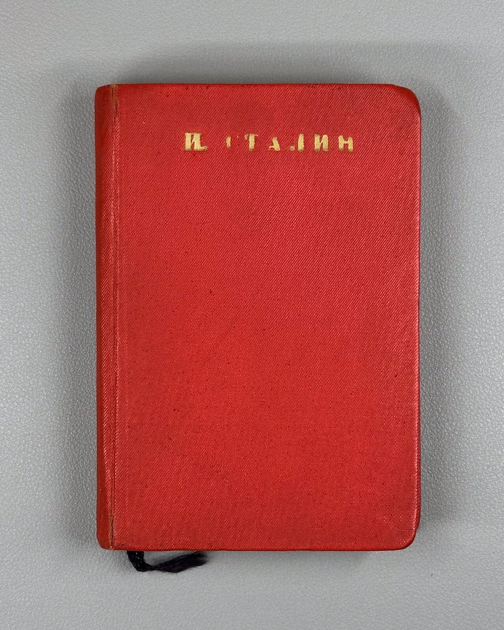 Stalin Collected Works vol.X 1937 Сталин Собрание сочинений том 10 из 17