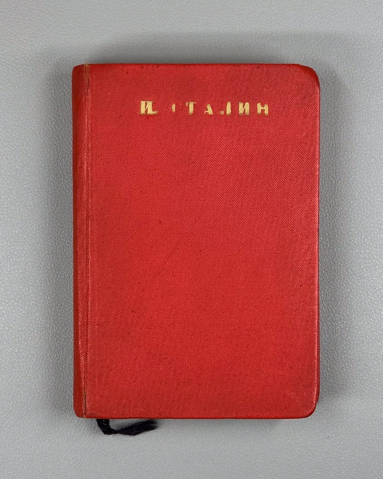 Stalin Collected Works vol.X 1937 Сталин Собрание сочинений том 10 из 17