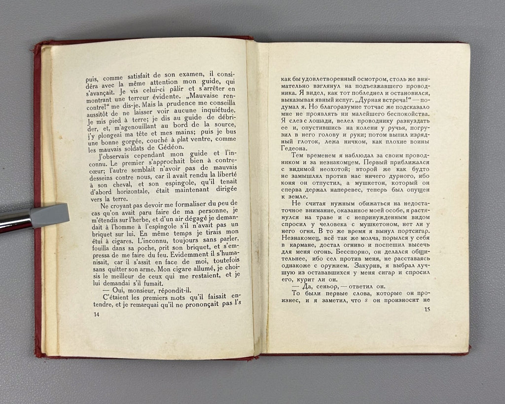Academia Carmen P. Merimee ill.  Favorsky 1936 Мериме Кармен ил. Фаворский Rare