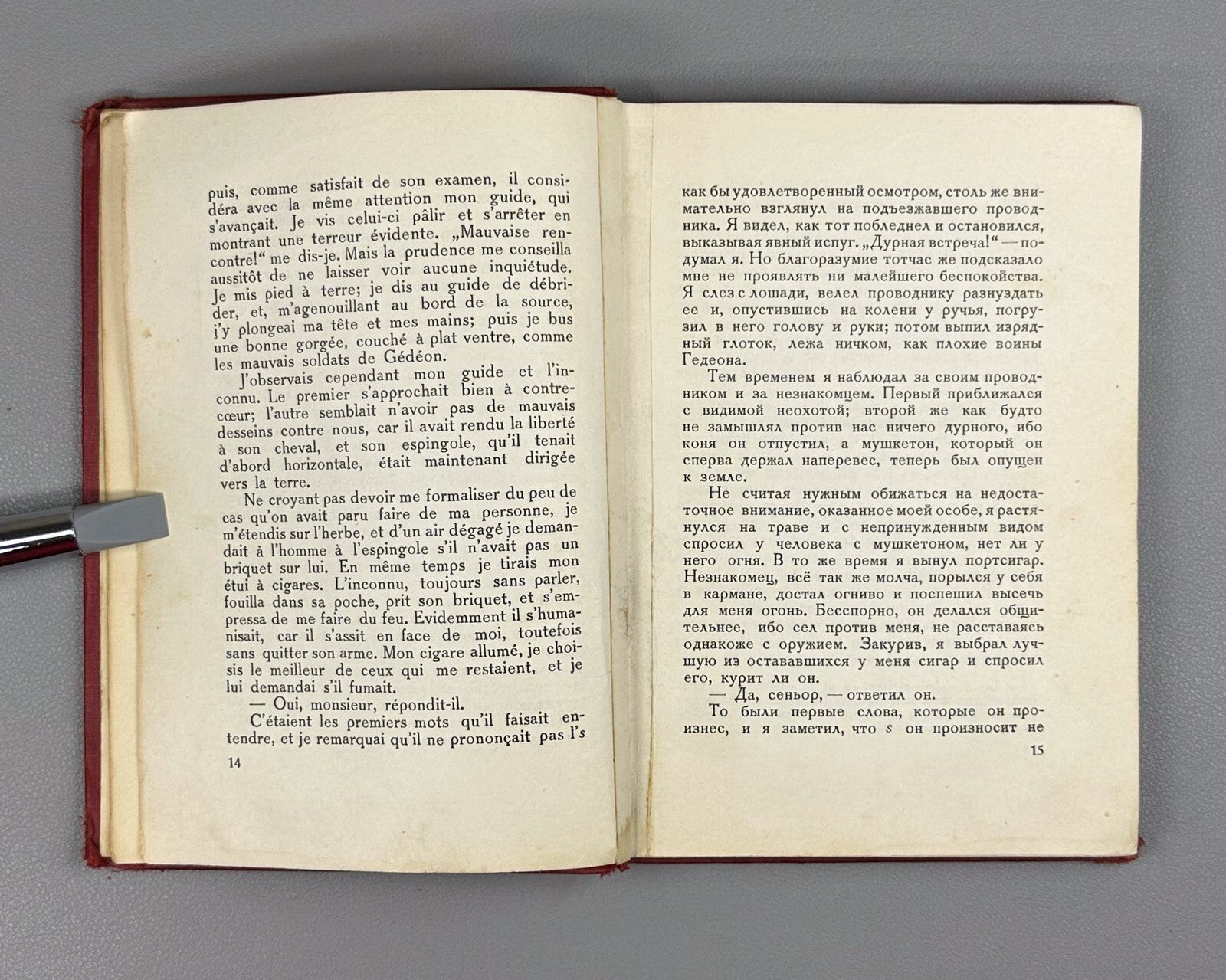 Academia Carmen P. Merimee ill.  Favorsky 1936 Мериме Кармен ил. Фаворский Rare