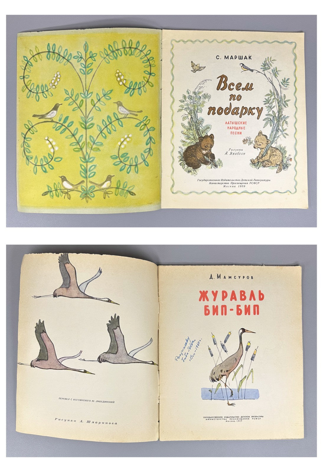 Lot of 16 Rare Soviet Russian Children's Books 1903-1961 Pushkin Marshak Barto