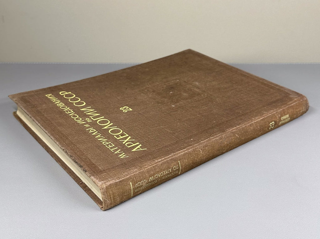 North Caucasus 1951 Археология СССР Северный Кавказ Материалы и исследования №23