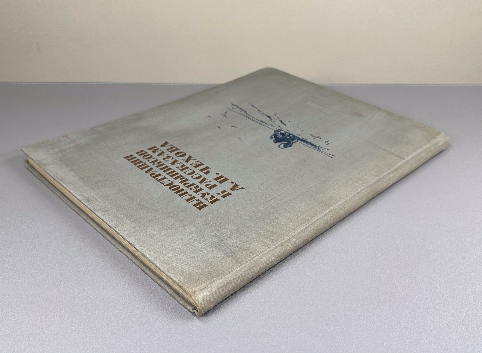 Illustrations by Kukryniksy Chekhov 1954 Кукрыниксы Иллюстрации к рассказ. Чехов