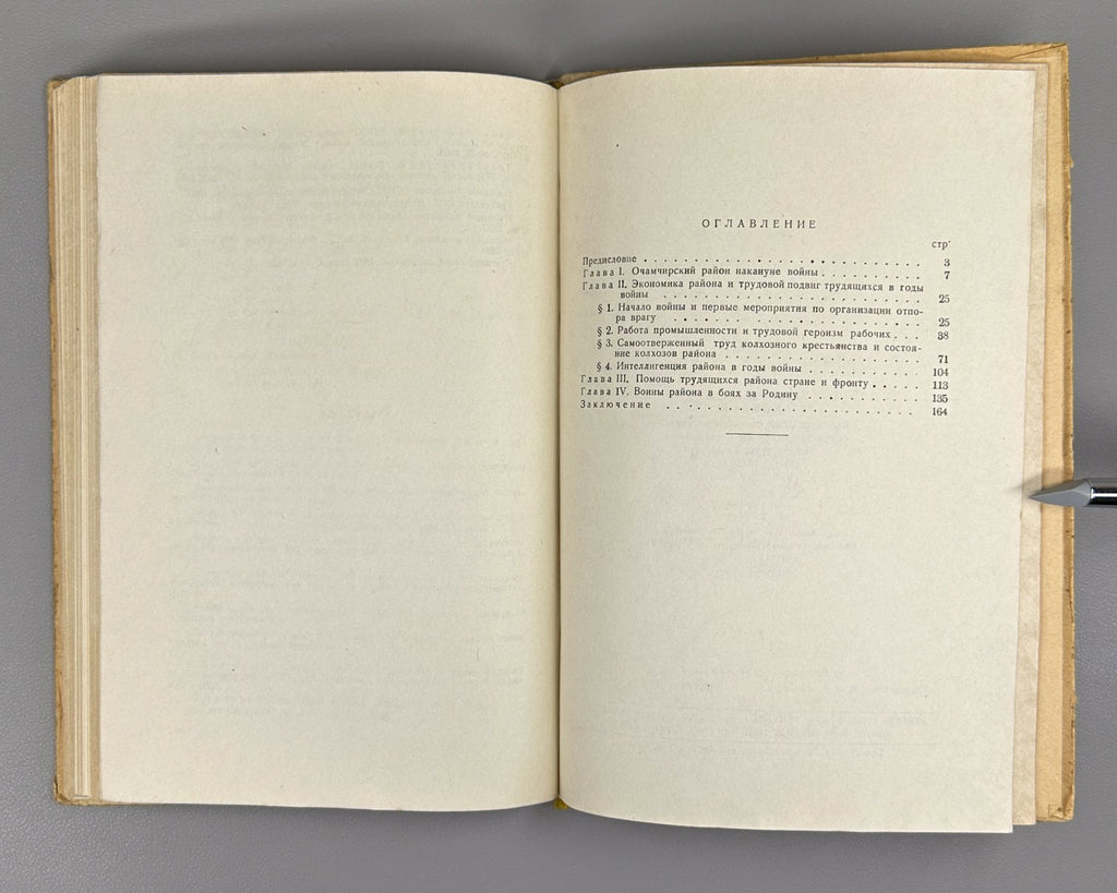 Signed Абшилава Трудящиеся Абхазской АССР в годы ВОВ 1960 Abshilava Abkhazia WW2