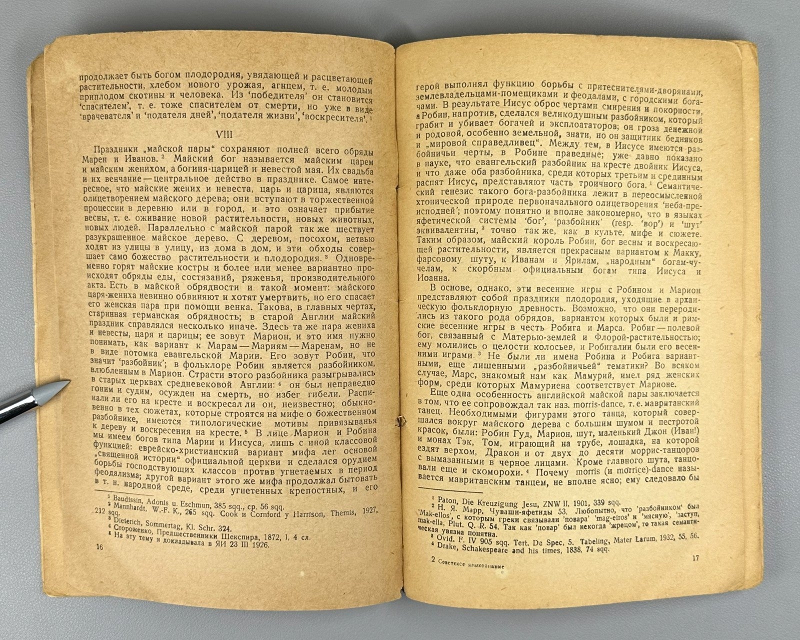 Советское языкознание Сборник статей 1936 Soviet Linguistics Vol. 2 Collection
