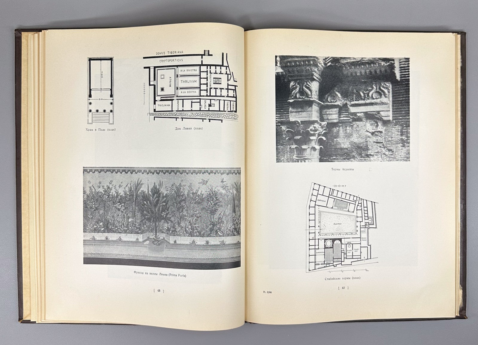 Architecture of Ancient Rome 1938 Блаватский Архитектура Древнего Рима
