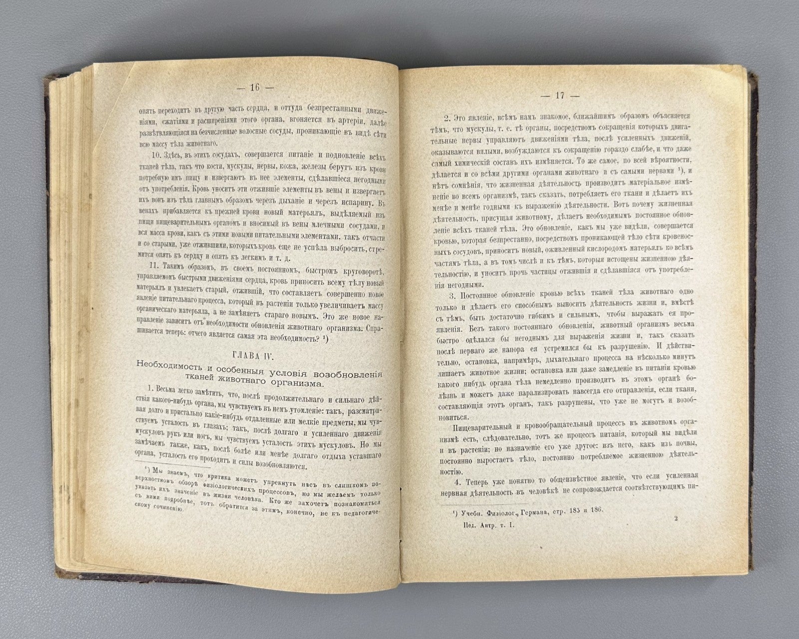 Ушинский Человек как предмет воспитания Т.1 1881 Ushinsky Man Subject Education