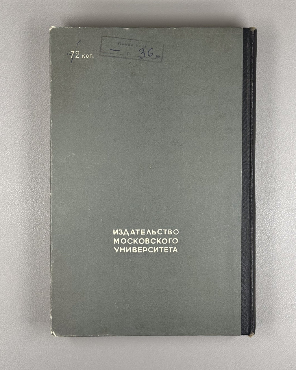 1st ed. Atomic and Nuclear Physics 1968 Пустовалов Атомная и ядерная физика