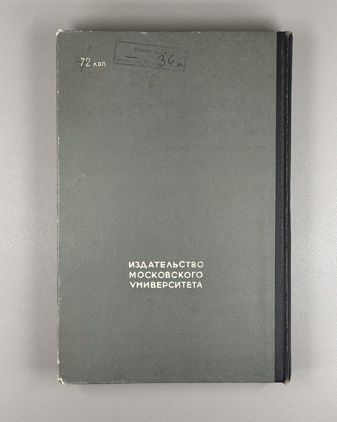1st ed. Atomic and Nuclear Physics 1968 Пустовалов Атомная и ядерная физика