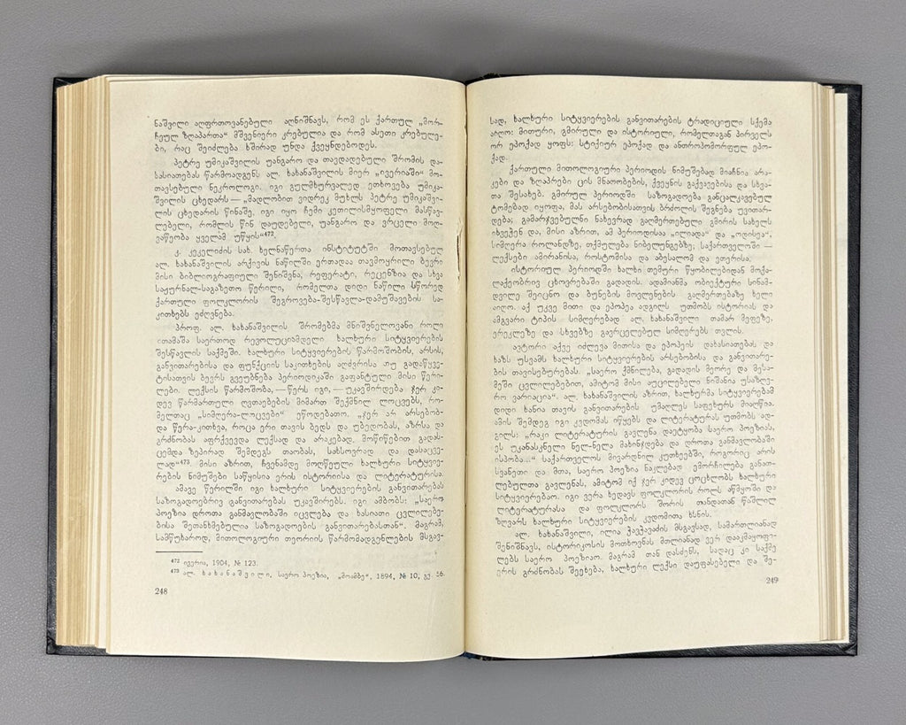 Arjevanidze Georgian folk speech in Russian periodicals prerevolutionary Georgia