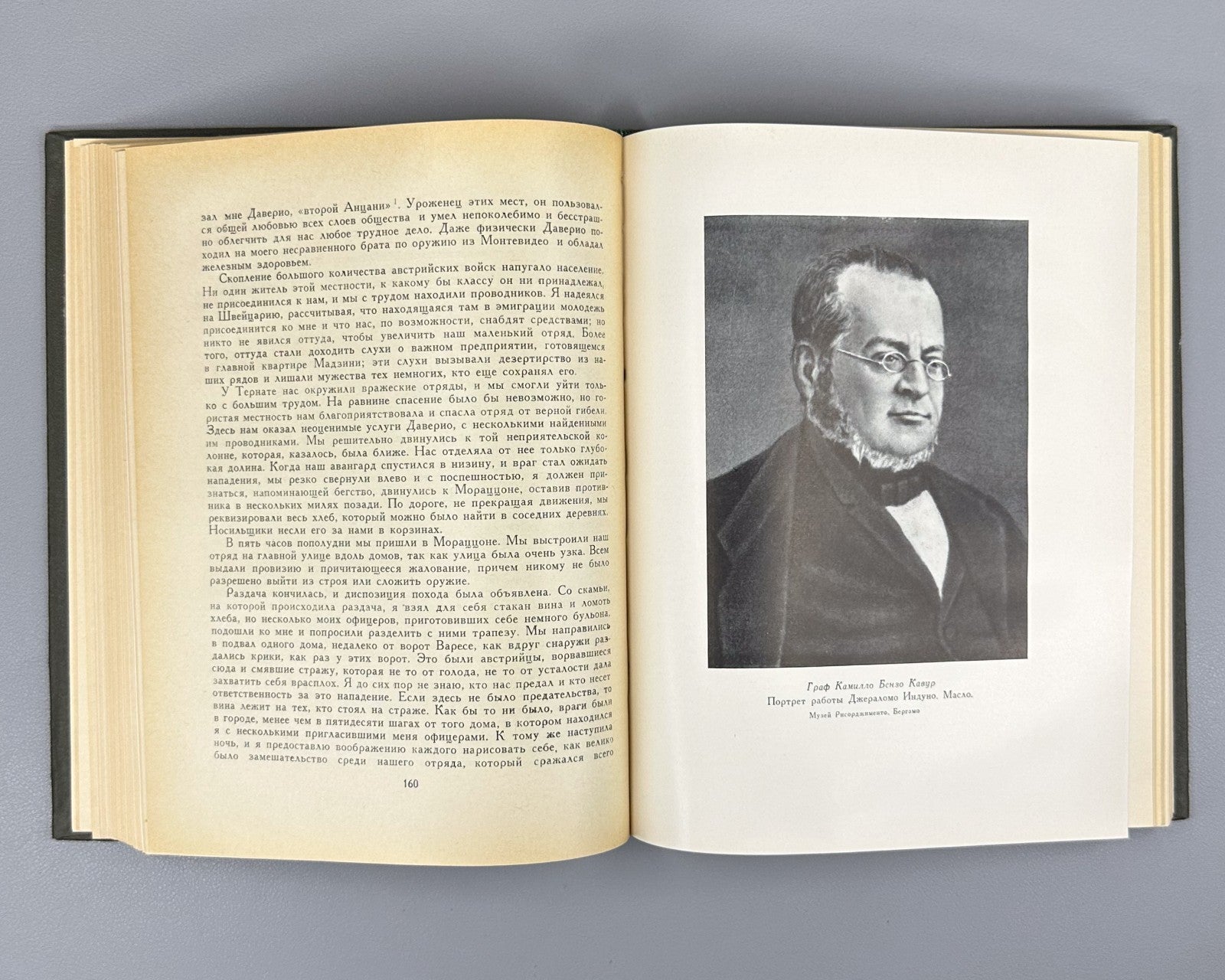 Garibaldi Memoirs 1966 Гарибальди Мемуары Литературные памятники