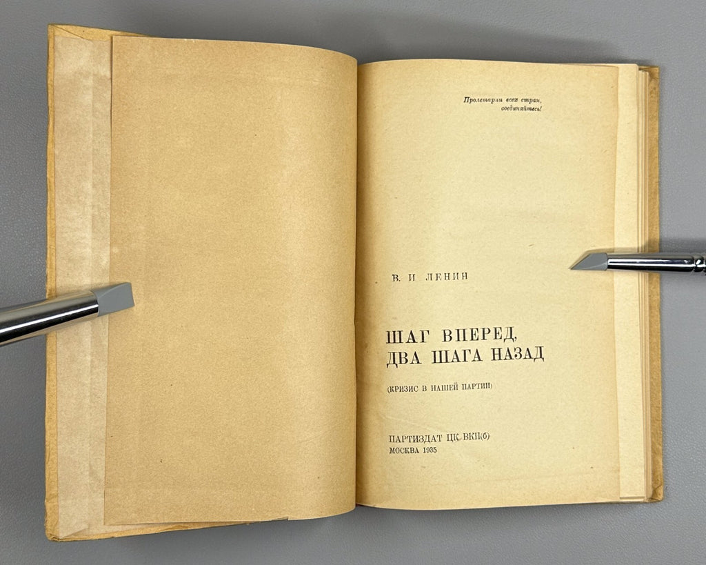 Lenin Crisis in Our Party 1935 Ленин Шаг вперед два шага назад Кризис