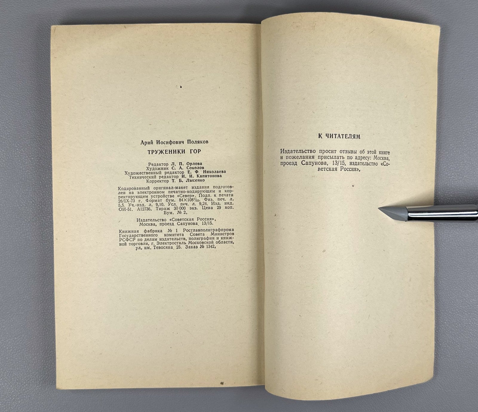 [Signed] Поляков Труженики гор 1973 Polyakov Toilers of the Mountains Soviet