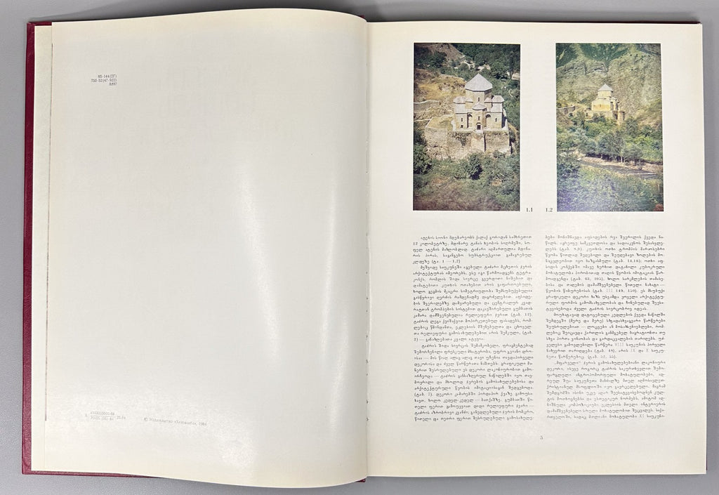 Frescoes of the Ateni Sioni 1984 Art Album Virsaladze