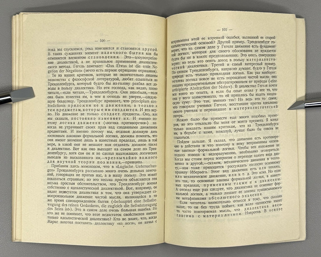 Plekhanov The Main Questions of Marxism 1929 Плеханов Основные вопросы марксизма