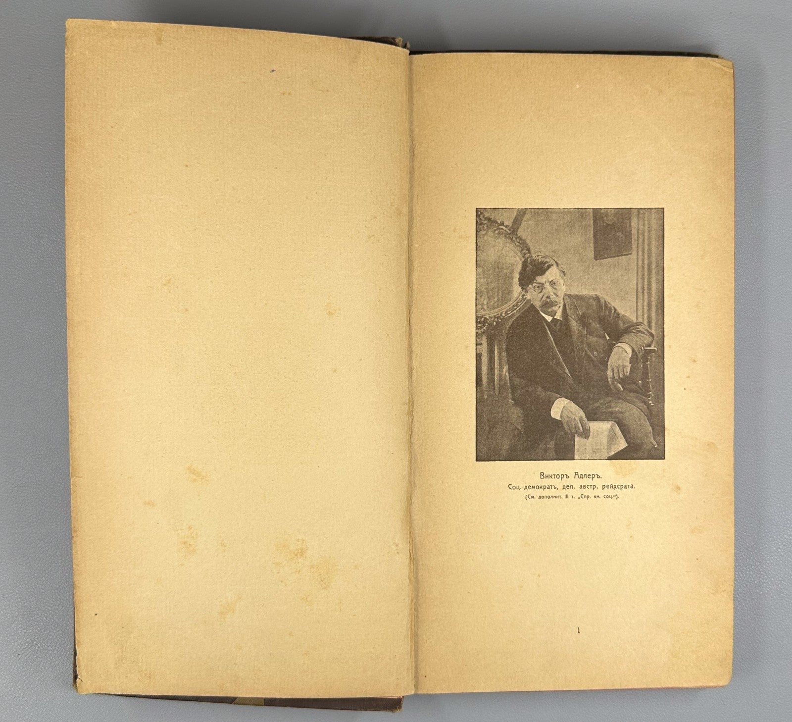 The Socialist Reference Book 1906 Гуго и Штегман Справочная книга социалиста