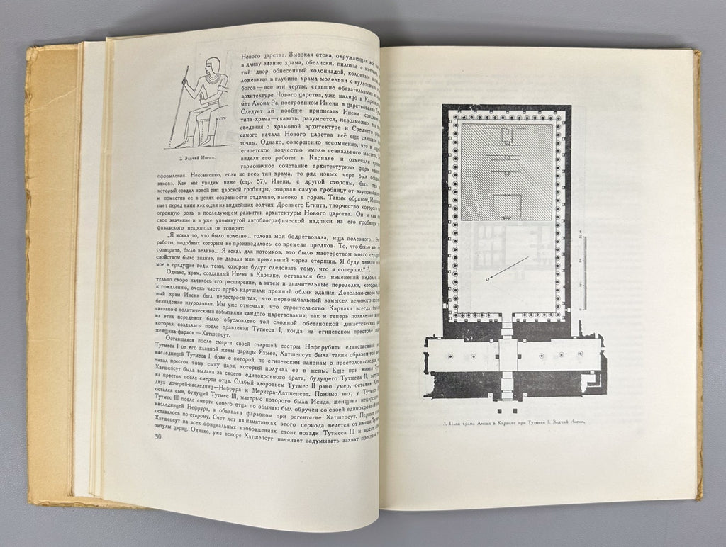Art of Ancient Egypt 1947 Матье Искусство Древнего Египта Новое царство XVI-XV в