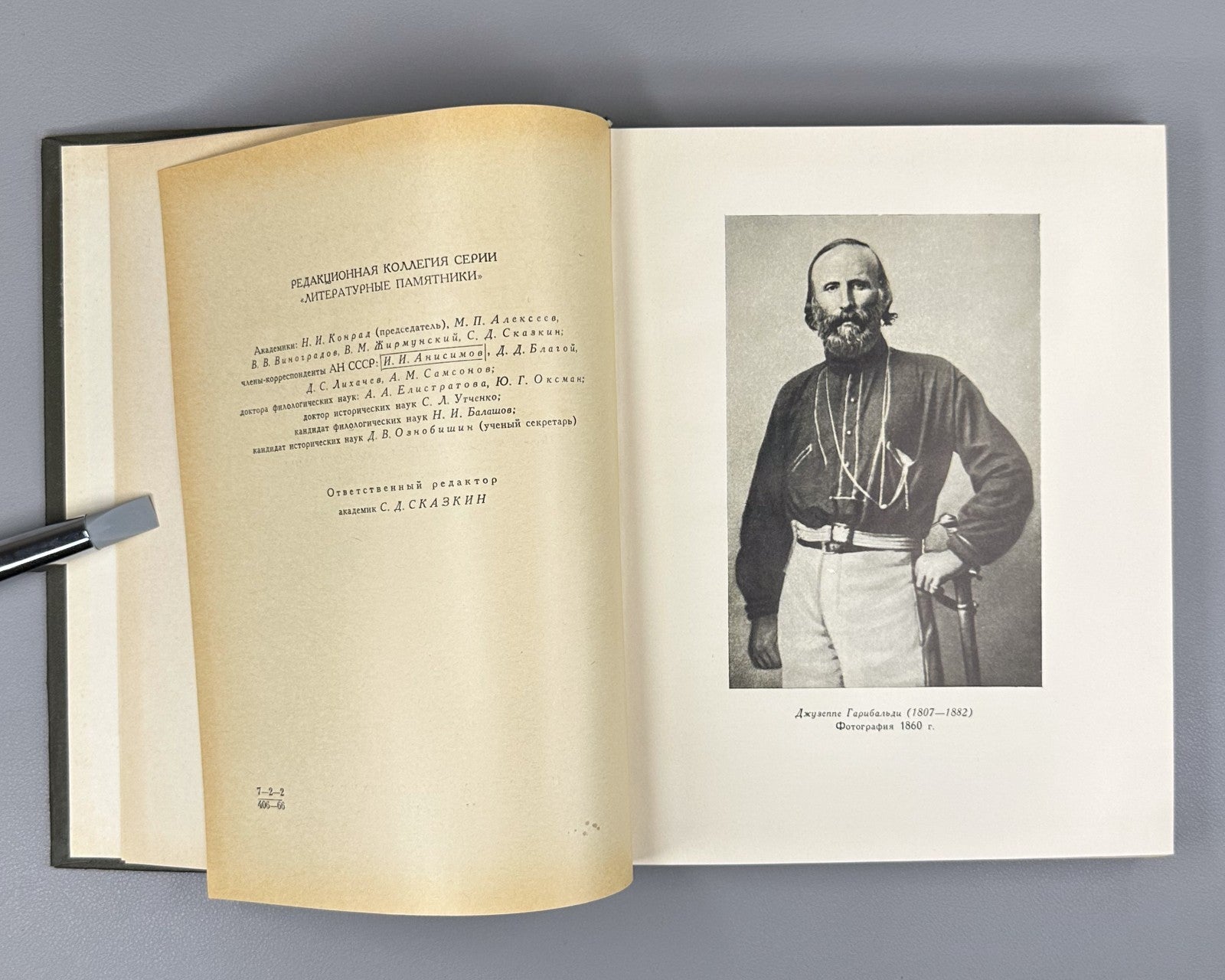 Garibaldi Memoirs 1966 Гарибальди Мемуары Литературные памятники